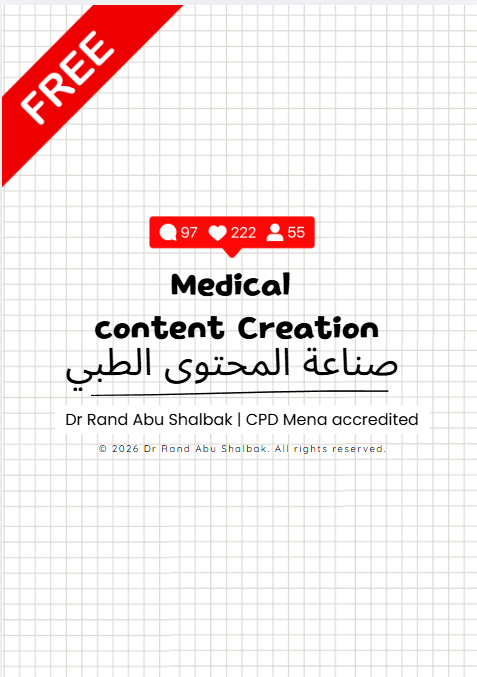 كتاب صناعة المحتوى الطبي 